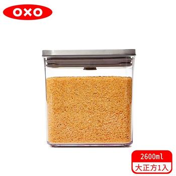 【OXO】 POP 不鏽鋼按壓保鮮盒－大正方2.6L【金石堂、博客來熱銷】