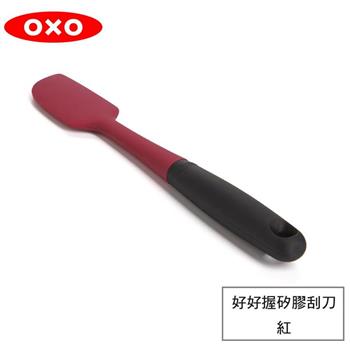 【OXO】 好好握矽膠刮刀－紅【金石堂、博客來熱銷】