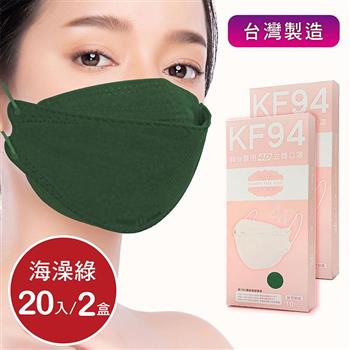 韓版4D口罩 醫療級 魚型口罩 KF94成人立體口罩－海藻綠 （共20片/2盒） 台灣製造 魚形口罩【金石堂、博客來熱銷】