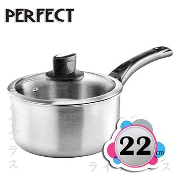 PERFECT金緻316不銹鋼湯鍋－22cm－2入組