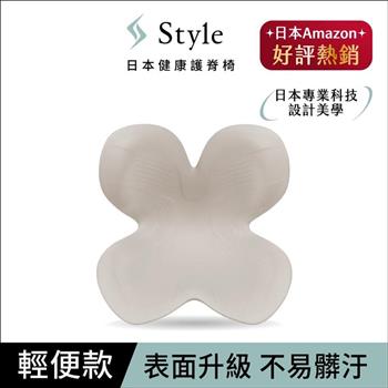 Style Standard 健康護脊椅墊 輕便款 暖灰色（護脊坐墊/美姿調整椅）