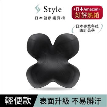 Style Standard 健康護脊椅墊 輕便款 墨黑色 （護脊坐墊/美姿調整椅）