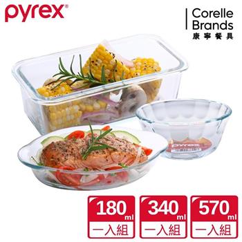 康寧Pyrex 耐熱烤盤三件組（180ml＋340ml＋570ml）【金石堂、博客來熱銷】