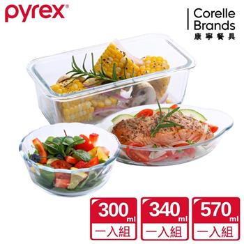 康寧Pyrex 耐熱烤盤三件組（300ml＋340ml＋570ml）【金石堂、博客來熱銷】