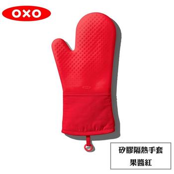 OXO 矽膠隔熱手套－果醬紅【金石堂、博客來熱銷】