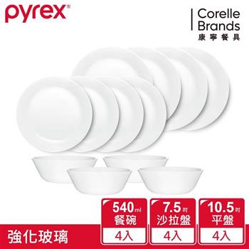 【美國康寧PYREX 】靚白強化玻璃12件式餐盤組－L01【金石堂、博客來熱銷】