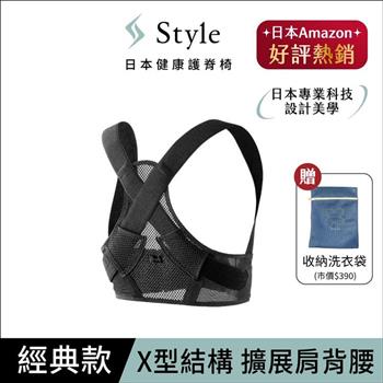 Style BX Fit 健康護脊背帶 經典款 M （調整背帶/姿勢調整）
