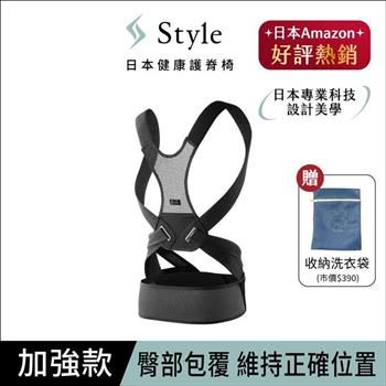 Style BX Pro 健康護脊背帶 加強款 S （調整背帶/姿勢調整）