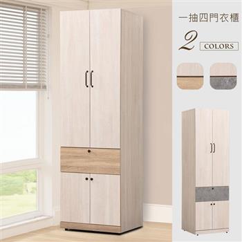 YoStyle 絲瑞2尺四門一抽衣櫃(2色可選)