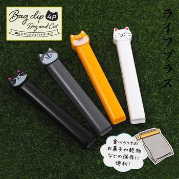 日本進口貓狗封口夾－4入×3包【金石堂、博客來熱銷】