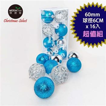 摩達客－聖誕60mm（6cm）冰雪藍銀系16入吊飾組 | 聖誕樹裝飾球飾掛飾