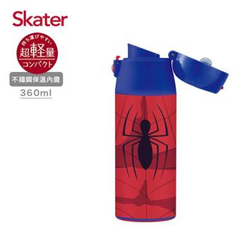 Skater直飲不鏽鋼保溫瓶（360ml）蜘蛛人【金石堂、博客來熱銷】