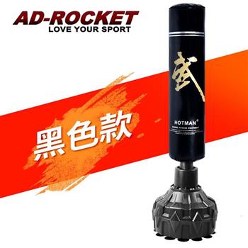【AD－ROCKET】不動金剛拳擊沙袋/沙包/拳擊/MMA/重訓/健身（尊爵款）（兩色任選）