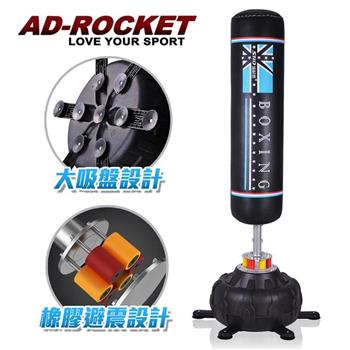 【AD－ROCKET】不動金剛拳擊沙袋 避震PRO款/沙包/拳擊/MMA/重訓/健身