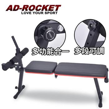 【AD－ROCKET】多段可調複合式重訓床 PRO升級款/重訓椅/仰臥版