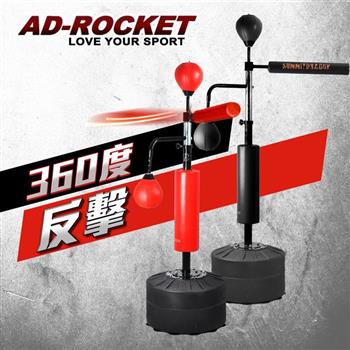 【AD－ROCKET】擊電奔星拳擊沙袋/沙包/拳擊/MMA/重訓/健身（兩色任選）