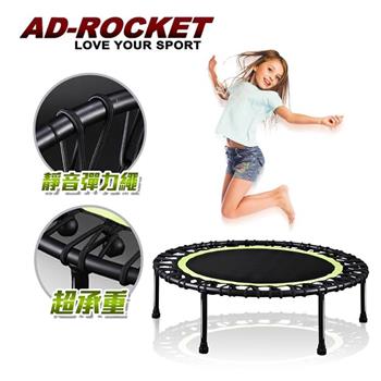 【AD-ROCKET】40吋超承重彈跳床/跳床/蹦床/有氧運動/跳高/兩色任選(彈力繩款)