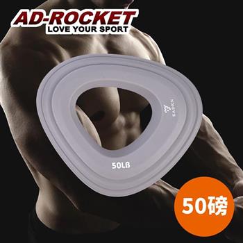 【AD－ROCKET】Grip ring 握力訓練器/握力圈/握力訓練/指力（50磅）【金石堂、博客來熱銷】