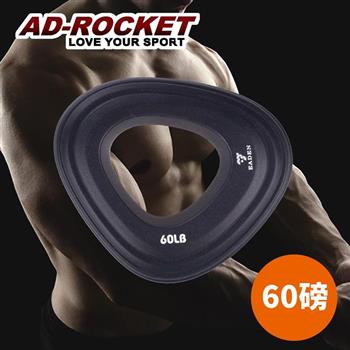 【AD－ROCKET】Grip ring 握力訓練器/握力圈/握力訓練/指力（60磅）【金石堂、博客來熱銷】