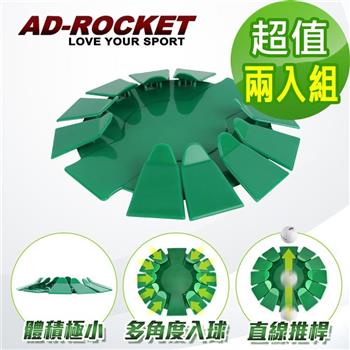 【AD－ROCKET】室內推桿練習盤/高爾夫練習器/推杆練習（超值兩入組）