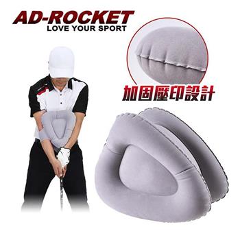 【AD－ROCKET】揮桿姿勢矯正器 氣墊PRO款/高爾夫姿勢矯正/高爾夫練習器【金石堂、博客來熱銷】