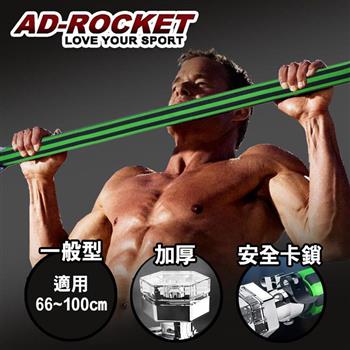 【AD－ROCKET】特殊鎖扣門上單槓/單槓/引體向上（一般型）