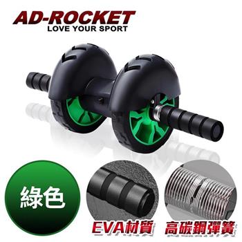 【AD－ROCKET】超靜音自動回彈健腹輪/健腹器/滾輪/腹肌/重訓/健身（三色任選）