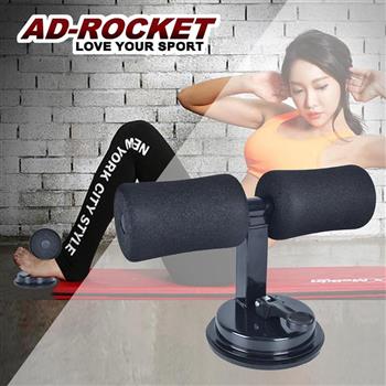 【AD－ROCKET】多功能健腹仰臥起坐輔助器 炫腹神器 吸盤加大款（黑色）