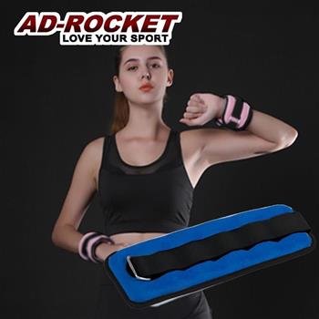 【AD－ROCKET】專業加重器/綁手沙袋/綁腿沙袋/沙包/沙袋（1KG寶藍色）兩入組