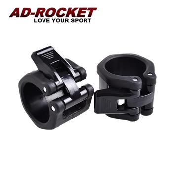【AD－ROCKET】快速卡扣 奧槓 長槓 啞鈴