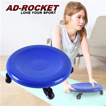 【AD-ROCKET】飛盤健腹器/健腹輪/滾輪/腹肌