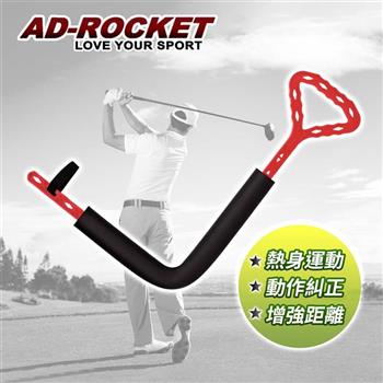 【AD－ROCKET】職業級 高爾夫揮桿動作矯正器/打擊草皮練習器/高爾夫練習器（紅色）