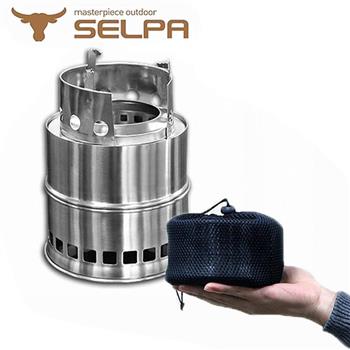 【韓國SELPA】不鏽鋼柴氣化火箭爐/柴火爐/登山爐（加高款）【金石堂、博客來熱銷】