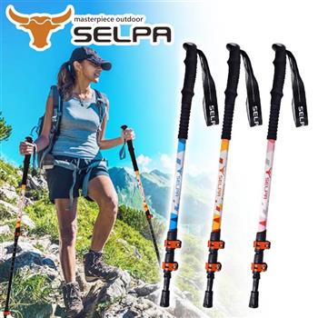 【韓國SELPA】晴澗7075鋁合金外鎖長握柄登山杖 金屬鎖扣PRO款（三色任選）