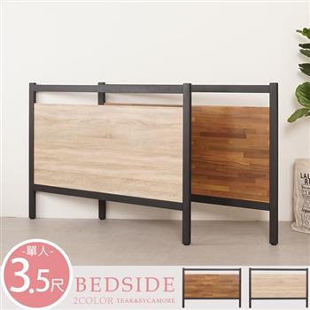 YoStyle 凡莫床頭片－單人3.5尺（2色）