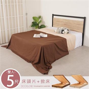 YoStyle 凡莫掀床組-雙人5尺(2色)