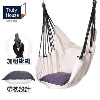 【Truly House】戶外居家 棉麻舒適帶枕吊床/吊椅/戶外/露營（三色任選）