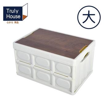 【Truly House】摺疊收納箱 木質面板升級款/露營/野餐/收納（大）【金石堂、博客來熱銷】