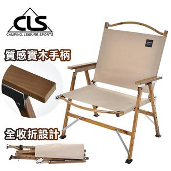 【韓國CLS】NOBANA超輕量木紋鋁合金戶外便攜摺疊椅 全收折PRO款/露營椅/摺疊椅/木椅（三色任選）