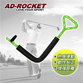 【AD－ROCKET】職業級 高爾夫揮桿動作矯正器/打擊草皮練習器/高爾夫練習器（綠色）