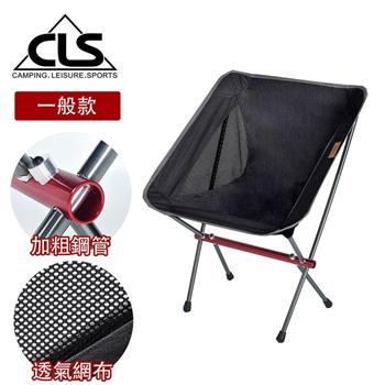 【韓國CLS】超承重鋁合金月亮椅（一般款）/蝴蝶椅/折疊椅/露營/戶外（兩色任選）【金石堂、博客來熱銷】