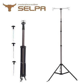 【韓國SELPA】四段可調 鋁合金雙頭掛勾可伸縮置物架/燈架 露營 三腳架（兩色任選）
