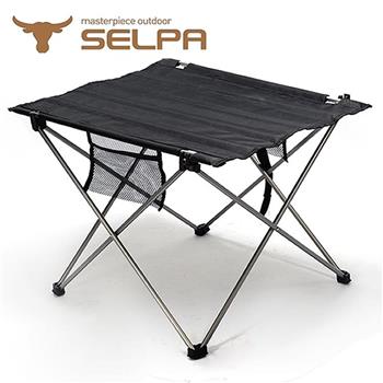 【韓國SELPA】鋁合金戶外摺疊餐桌/露營桌/旅行桌【金石堂、博客來熱銷】