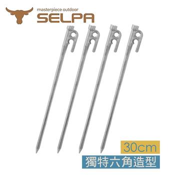 【韓國SELPA】頂級不鏽鋼六角營釘/帳篷釘/露營/登山（30cm/四入）
