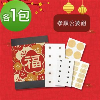 i3KOOS磁立舒－磁力貼春節禮盒－孝順公婆組