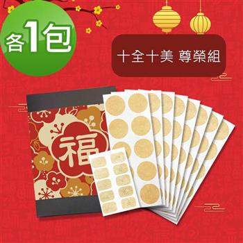 i3KOOS磁立舒－磁力貼春節禮盒－十全十美 尊榮組