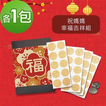 i3KOOS磁立舒－磁力貼春節禮盒－祝媽媽幸福吉祥組