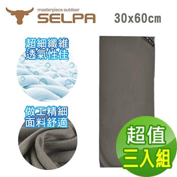 【韓國SELPA】MIT 科技涼感速乾毛巾/超值三入組(三色任選)