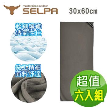 【韓國SELPA】MIT 科技涼感速乾毛巾/超值六入組(三色任選)【金石堂、博客來熱銷】