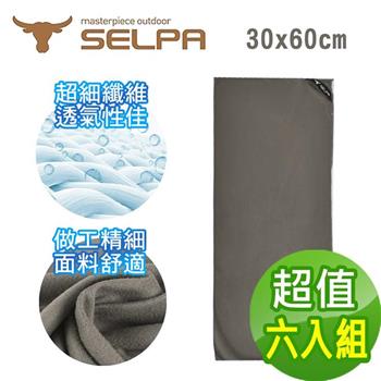 【韓國SELPA】MIT 科技涼感速乾毛巾/超值六入組(三色任選)